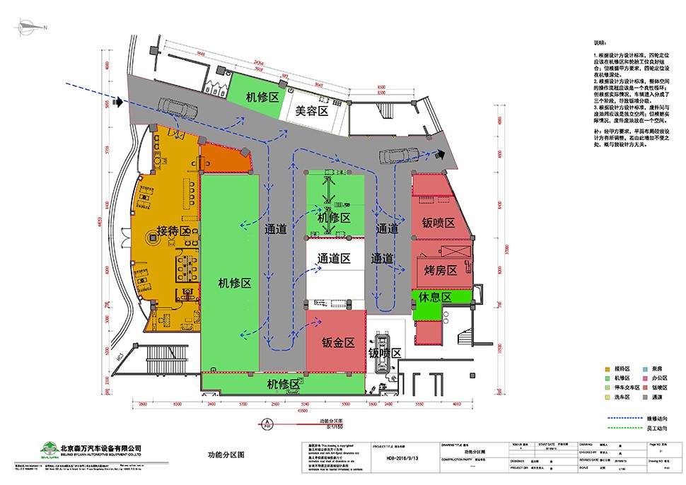 HengDeBao Shiyan, Hubei, China Full-Service Repair Shop automotive workshop layout and construction drawing 2