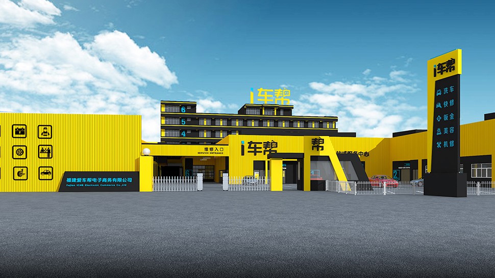 I Che Bang China Repair Shop auto repair shop design case cover image workshop layout and spatial planning