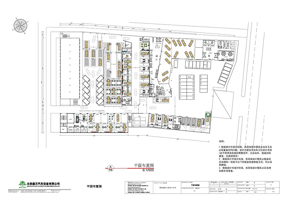 福建晋江综合汽车修理厂设计案例-i车帮 福建晋江 Auto Workshop 汽车维修厂施工图与车间布局图 1