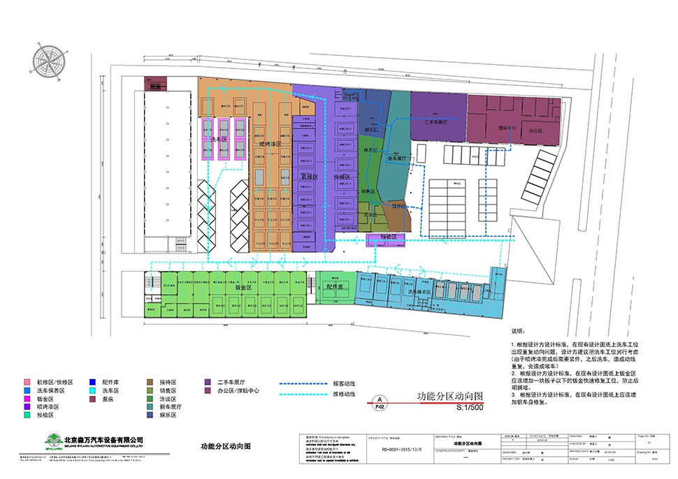福建晋江综合汽车修理厂设计案例-i车帮 福建晋江 Auto Workshop 汽车维修厂施工图与车间布局图 2