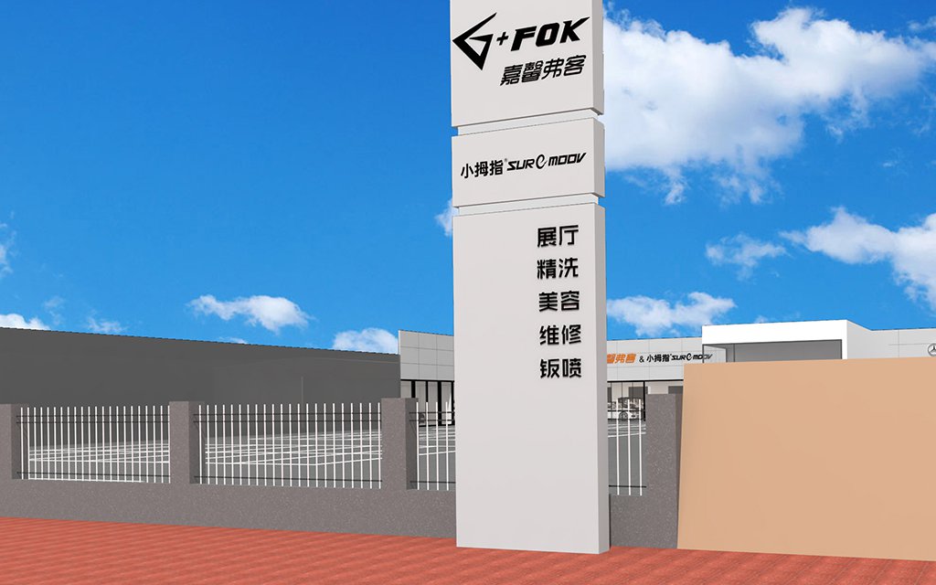 Fok Xiangyang, Hubei, China Full-Service Repair Shop / Overseas Case auto repair shop spatial design rendering 7