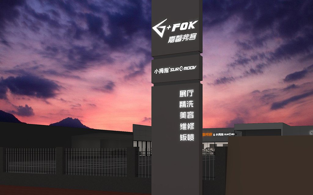 Fok Xiangyang, Hubei, China Full-Service Repair Shop / Overseas Case auto repair shop spatial design rendering 8
