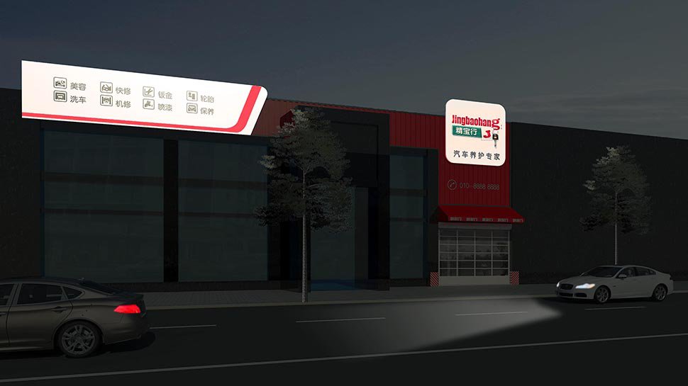 JingBaoHang Yuelu District, Changsha, China Full-Service Repair Shop auto repair shop spatial design rendering 1