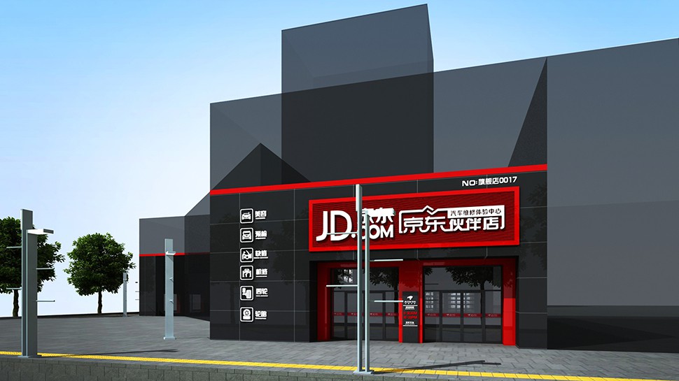 北京汽车快修店设计案例-京东伙伴店 北京 Mechanical Repair Shop 汽修厂空间设计效果图 2
