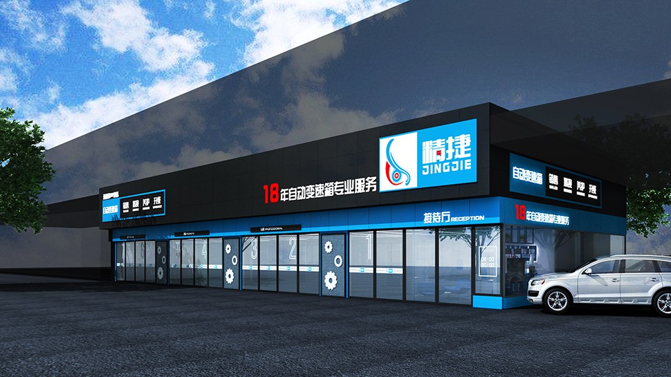 JingJie Beijing, China Quick Service / Chain Brand auto repair shop spatial design rendering 1