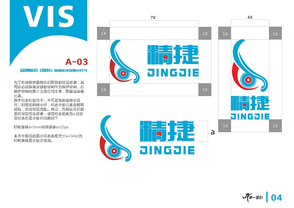 JingJie Beijing, China Quick Service / Chain Brand auto service brand SI design image 4