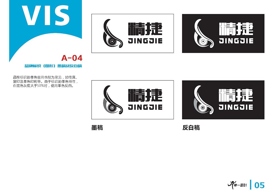 JingJie Beijing, China Quick Service / Chain Brand auto service brand SI design image 5