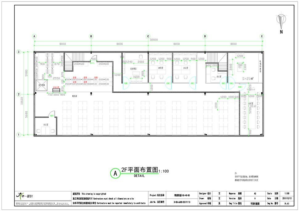 JingJie Beijing, China Quick Service / Chain Brand automotive workshop layout and construction drawing 2