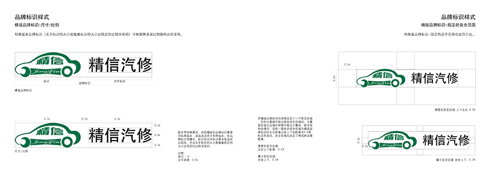 JingXin Beijing, China Full-Service Repair Shop auto service brand SI design image 1
