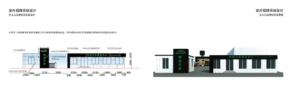 JingXin Beijing, China Full-Service Repair Shop auto service brand SI design image 3