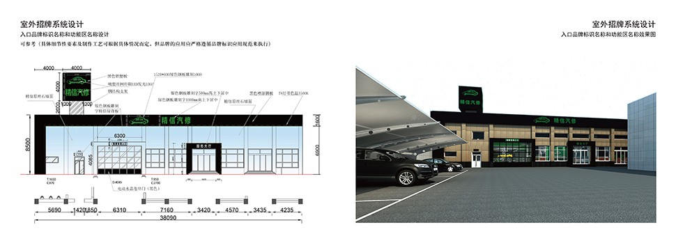 JingXin Beijing, China Full-Service Repair Shop auto service brand SI design image 4