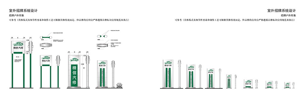 JingXin Beijing, China Full-Service Repair Shop auto service brand SI design image 6