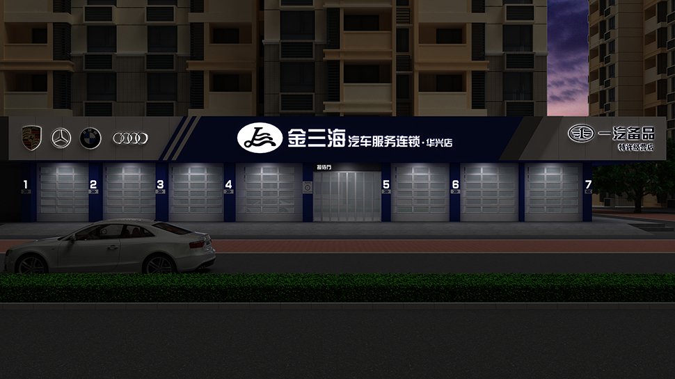 JinSanHai Jinan, Shandong, China Full-Service Repair Shop / Quick Service auto repair shop spatial design rendering 1