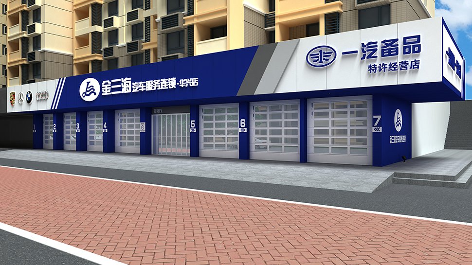 JinSanHai Jinan, Shandong, China Full-Service Repair Shop / Quick Service auto repair shop spatial design rendering 2