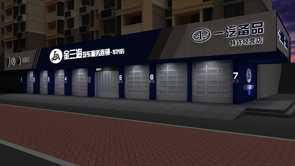 JinSanHai Jinan, Shandong, China Full-Service Repair Shop / Quick Service auto repair shop spatial design rendering 3
