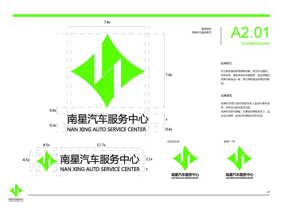 辽宁沈阳汽车快修连锁店设计案例-南星 辽宁沈阳 Mechanical Repair Shop 汽服门店品牌 SI 设计图 1