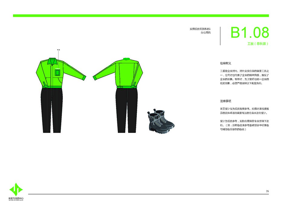 辽宁沈阳汽车快修连锁店设计案例-南星 辽宁沈阳 Mechanical Repair Shop 汽服门店品牌 SI 设计图 10