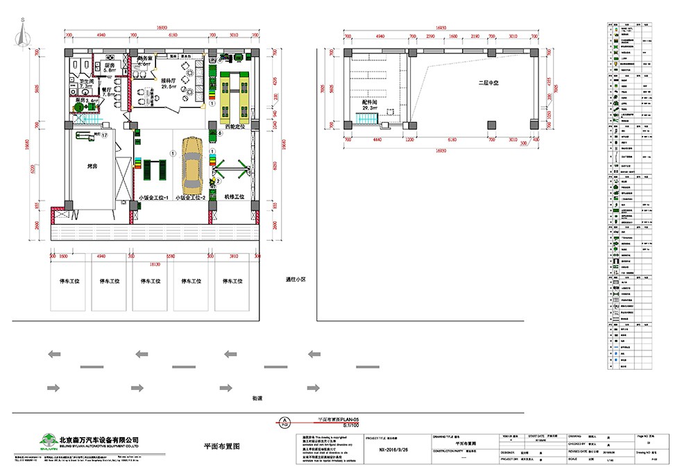 辽宁沈阳汽车快修连锁店设计案例-南星 辽宁沈阳 Mechanical Repair Shop 汽车维修厂施工图与车间布局图 1