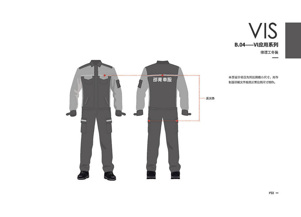 北京奥迪专修装修设计效果-邵青车服 北京 一类/二类汽修厂 汽服门店品牌 SI 设计图 4