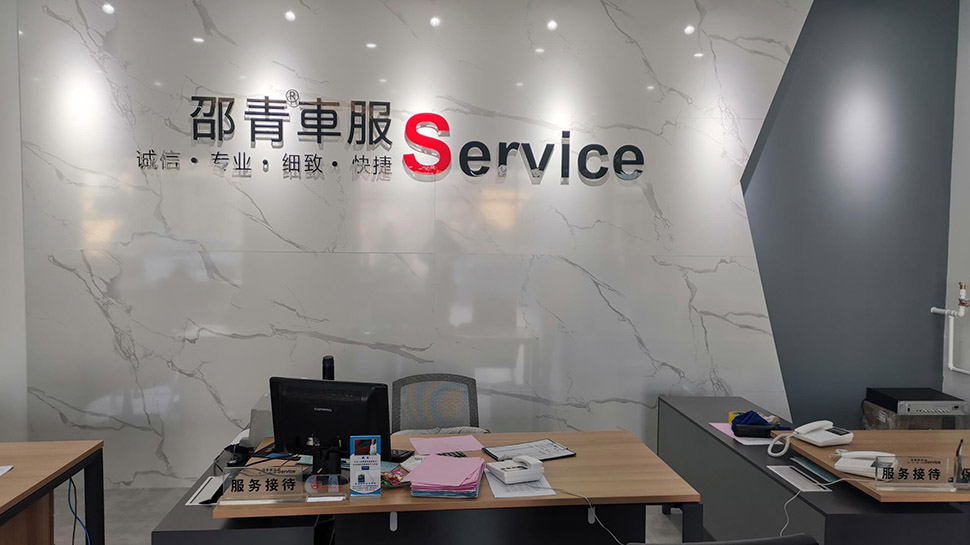 北京奥迪专修装修设计效果-邵青车服 北京 一类/二类汽修厂 汽修厂现场实景与施工落地图 3