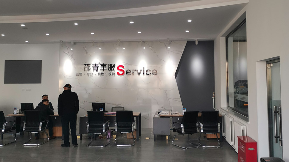 北京奥迪专修装修设计效果-邵青车服 北京 一类/二类汽修厂 汽修厂现场实景与施工落地图 4