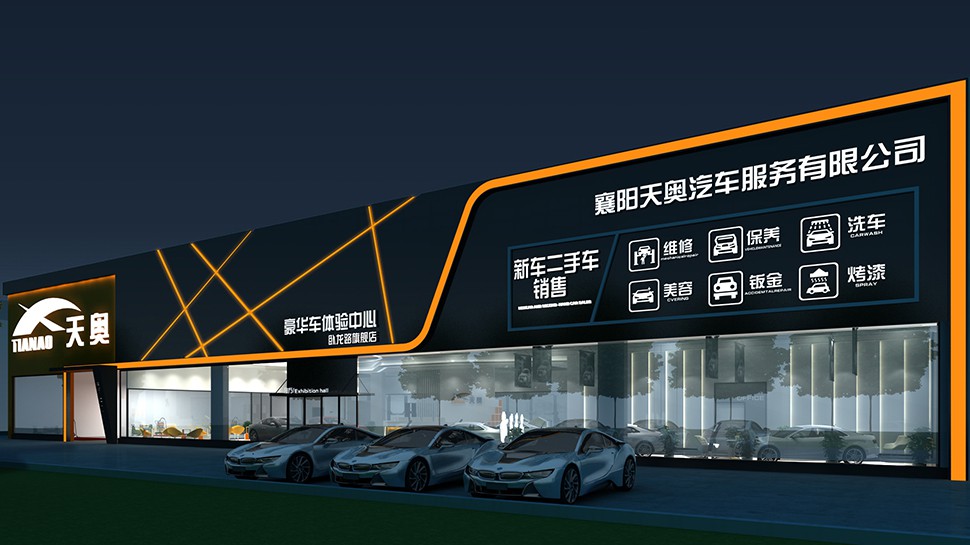Tianao China Full-Service Repair Shop auto repair shop spatial design rendering 4