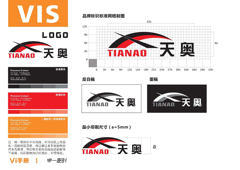 Tianao China Full-Service Repair Shop auto service brand SI design image 2