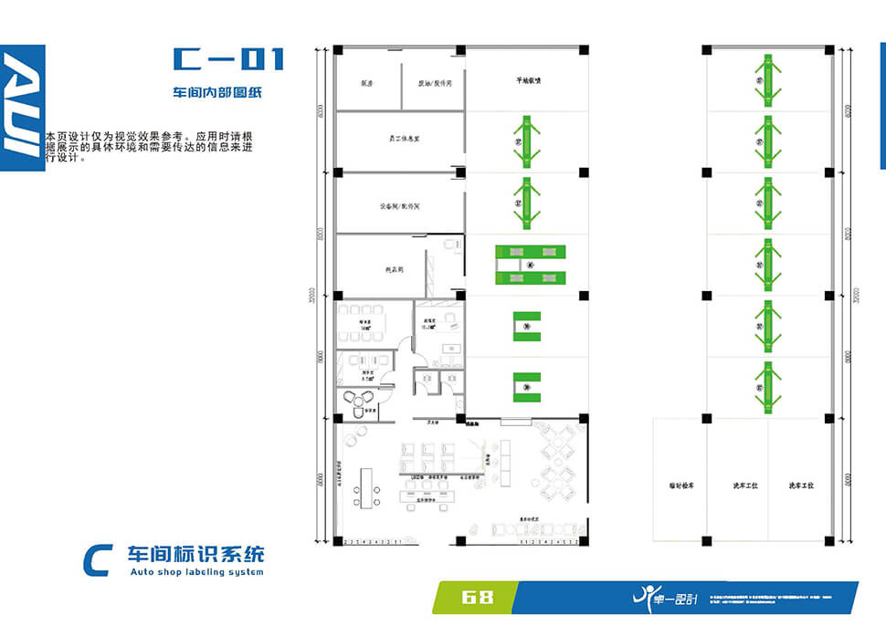 北京快修连锁店设计-天元陆兵 北京 快修快保 / 连锁门店 汽服门店品牌 SI 设计图 5