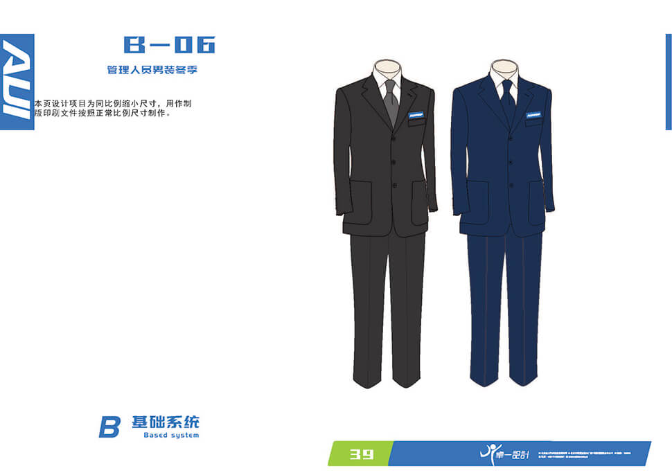 北京快修连锁店设计-天元陆兵 北京 快修快保 / 连锁门店 汽服门店品牌 SI 设计图 11