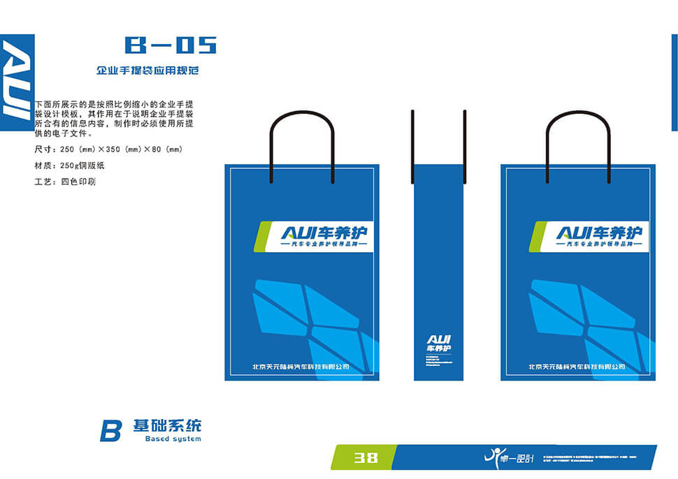 北京快修连锁店设计-天元陆兵 北京 快修快保 / 连锁门店 汽服门店品牌 SI 设计图 12