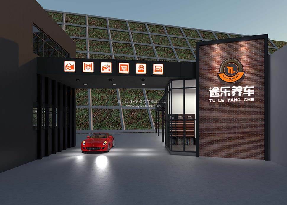云南临沧汽车修理厂设计案例-途乐养车 云南临沧 快修店 汽修厂空间设计效果图 1