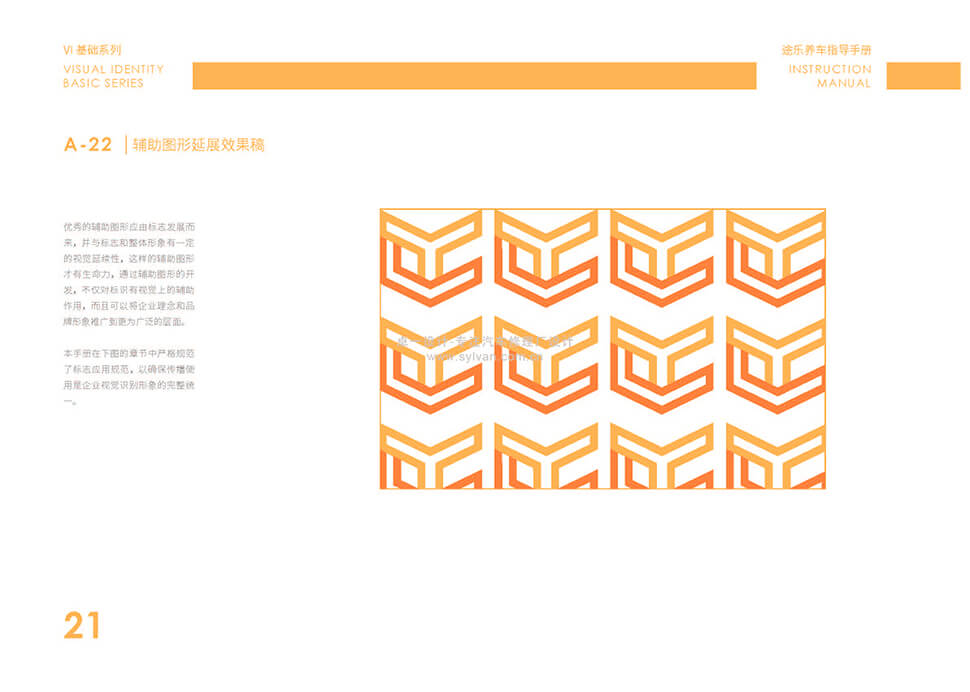 云南临沧汽车修理厂设计案例-途乐养车 云南临沧 快修店 汽服门店品牌 SI 设计图 3