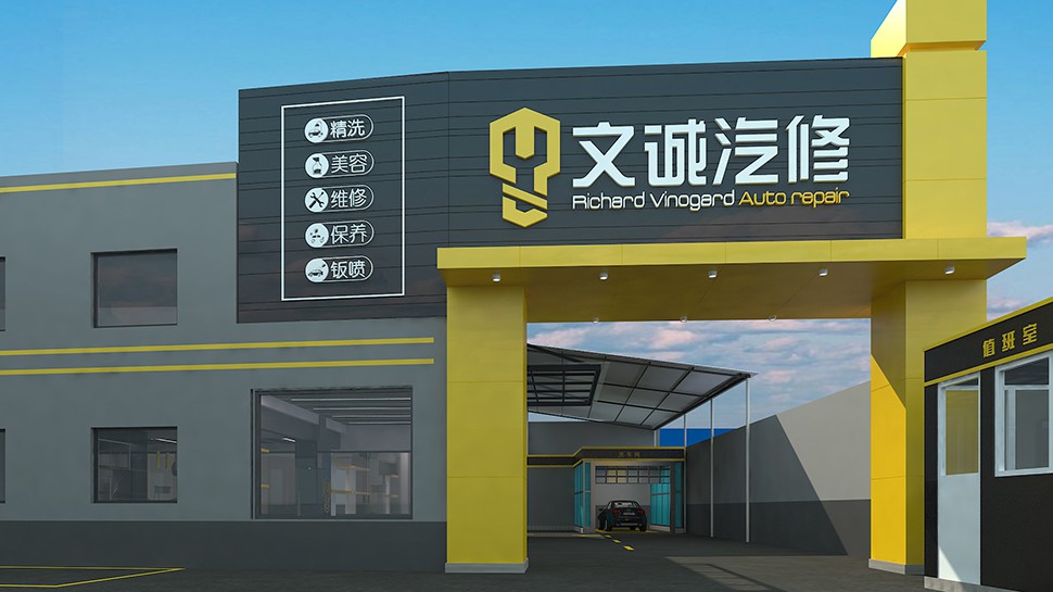 Richard Vinogard Auto Repair China Repair Shop / Quick Service auto repair shop design case cover image workshop layout and spatial planning