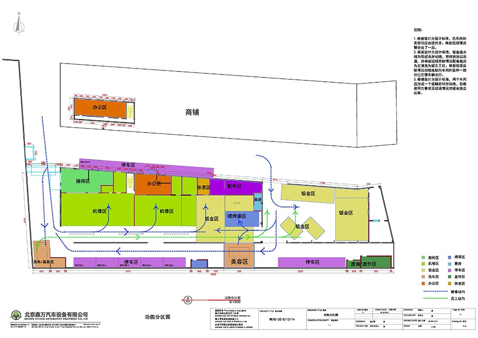 广东东莞综合汽车维修厂设计案例-文诚汽修 广东东莞 Auto Workshop 汽车维修厂施工图与车间布局图 2
