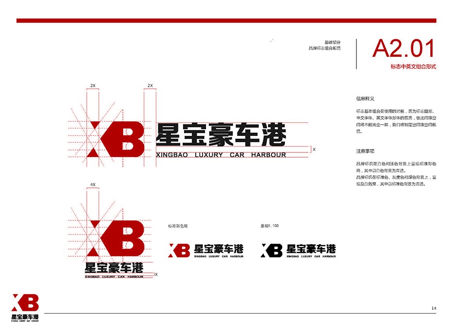 河北石家庄综合汽车修理厂设计案例-星宝豪车港 河北石家庄 Auto Workshop 汽服门店品牌 SI 设计图 6