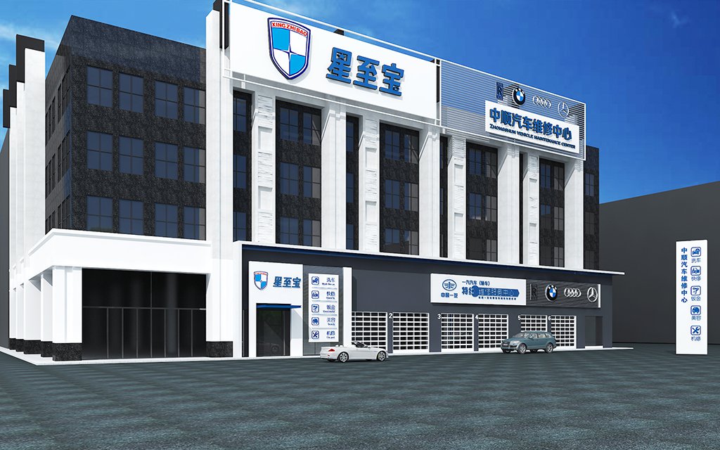 XingZhiBao Chifeng, Inner Mongolia, China Full-Service Repair Shop auto repair shop spatial design rendering 1