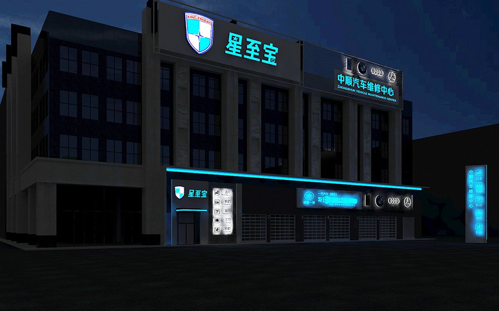 XingZhiBao Chifeng, Inner Mongolia, China Full-Service Repair Shop auto repair shop spatial design rendering 7