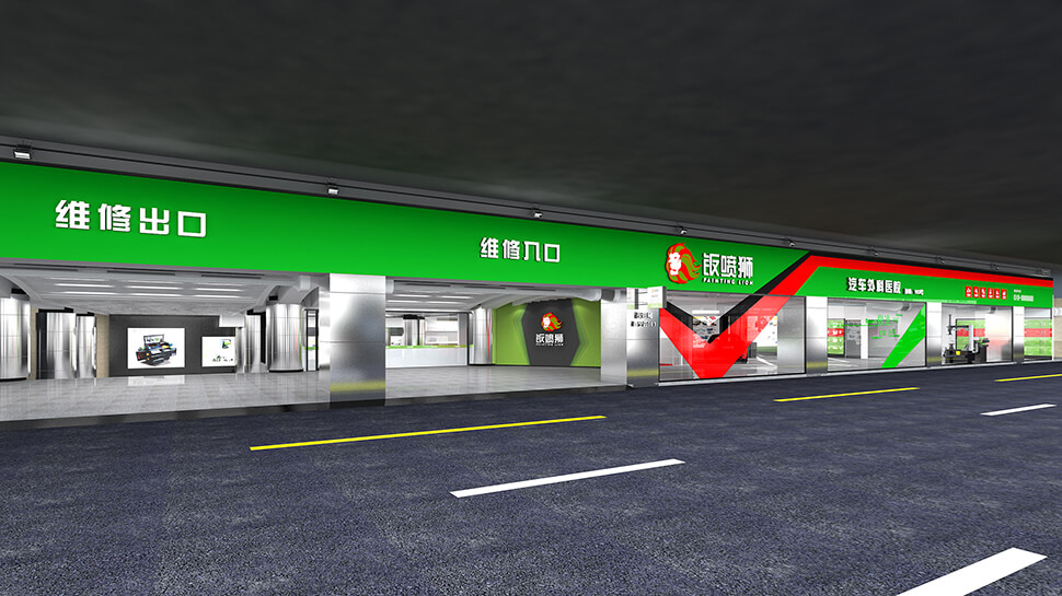 青海钣喷狮合作店设计案例-西宁钣喷狮 青海西宁 钣喷中心 / 品牌合作店 汽修厂空间设计效果图 10