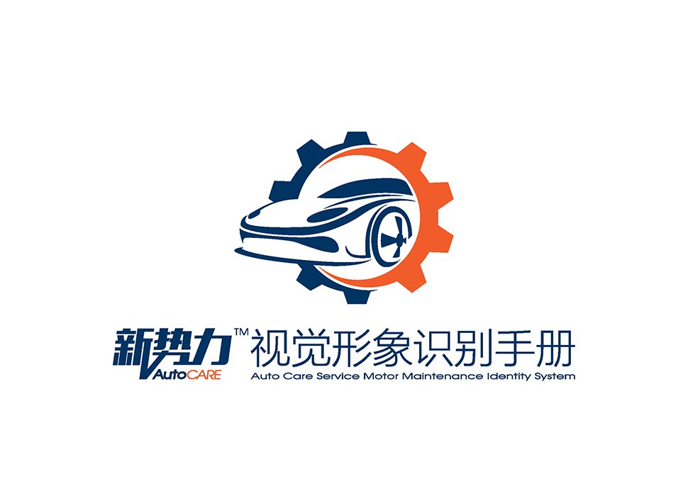 浙江宁波高端车钣喷店设计案例-新势力 浙江宁波 钣喷中心 / 高端车 汽服门店品牌 SI 设计图 1