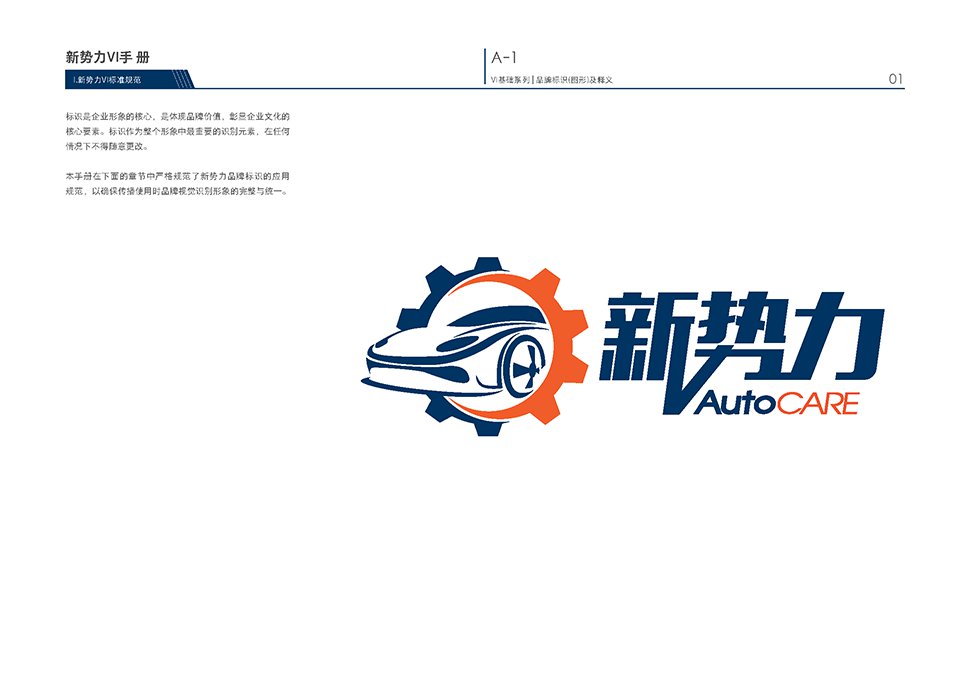 浙江宁波高端车钣喷店设计案例-新势力 浙江宁波 钣喷中心 / 高端车 汽服门店品牌 SI 设计图 2