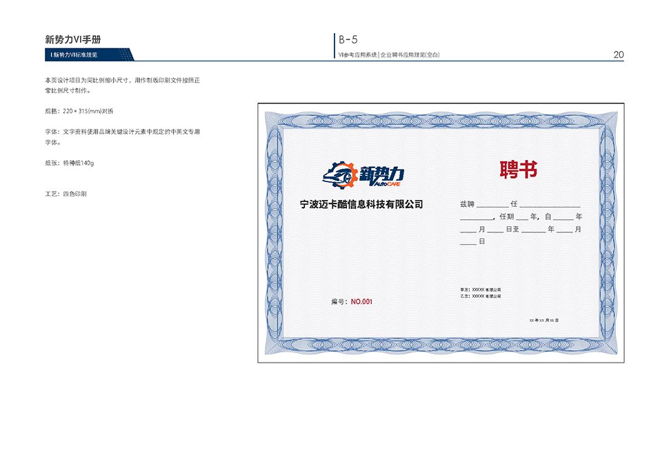 浙江宁波高端车钣喷店设计案例-新势力 浙江宁波 钣喷中心 / 高端车 汽服门店品牌 SI 设计图 3