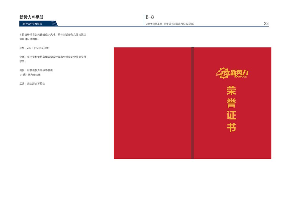 浙江宁波高端车钣喷店设计案例-新势力 浙江宁波 钣喷中心 / 高端车 汽服门店品牌 SI 设计图 6