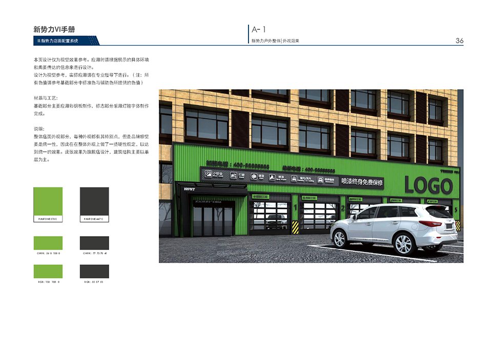浙江宁波高端车钣喷店设计案例-新势力 浙江宁波 钣喷中心 / 高端车 汽服门店品牌 SI 设计图 11