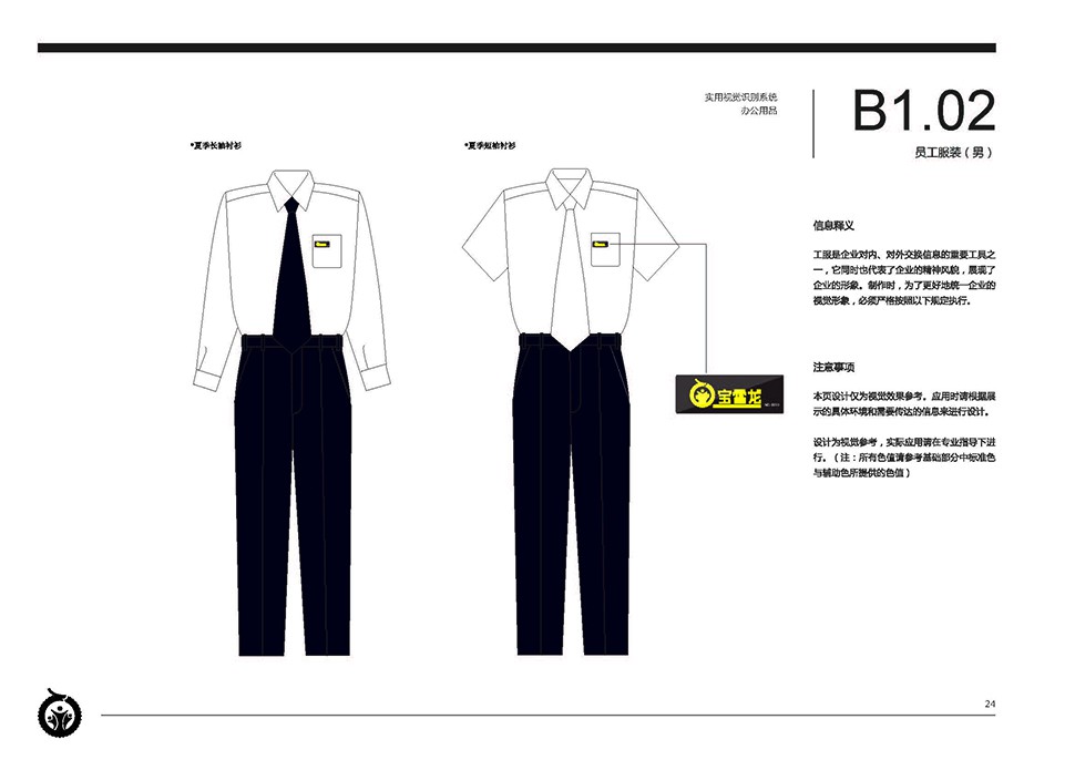 BaoXueLong China Full-Service Repair Shop auto service brand SI design image 3