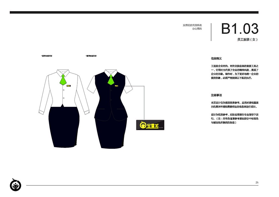 BaoXueLong China Full-Service Repair Shop auto service brand SI design image 4
