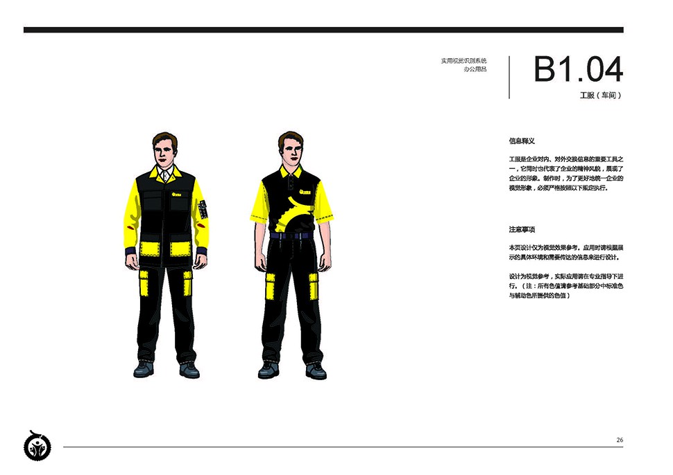 BaoXueLong China Full-Service Repair Shop auto service brand SI design image 5