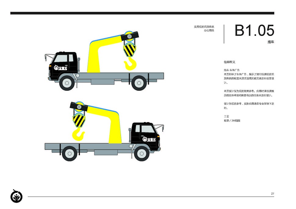 BaoXueLong China Full-Service Repair Shop auto service brand SI design image 6