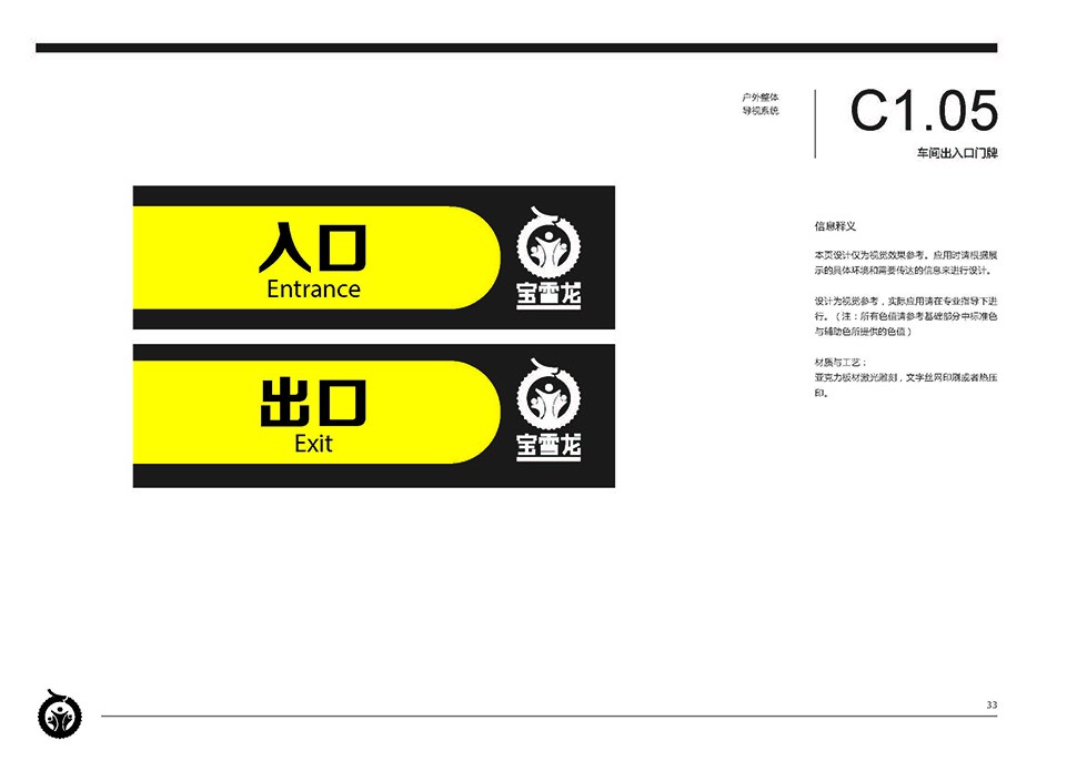BaoXueLong China Full-Service Repair Shop auto service brand SI design image 8