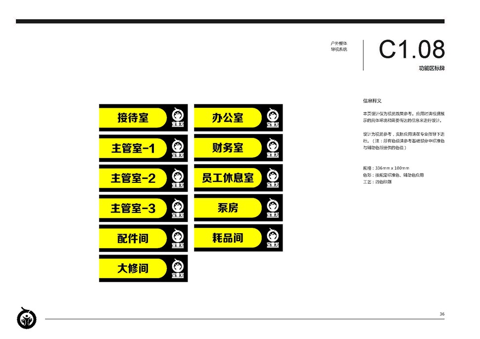 BaoXueLong China Full-Service Repair Shop auto service brand SI design image 9