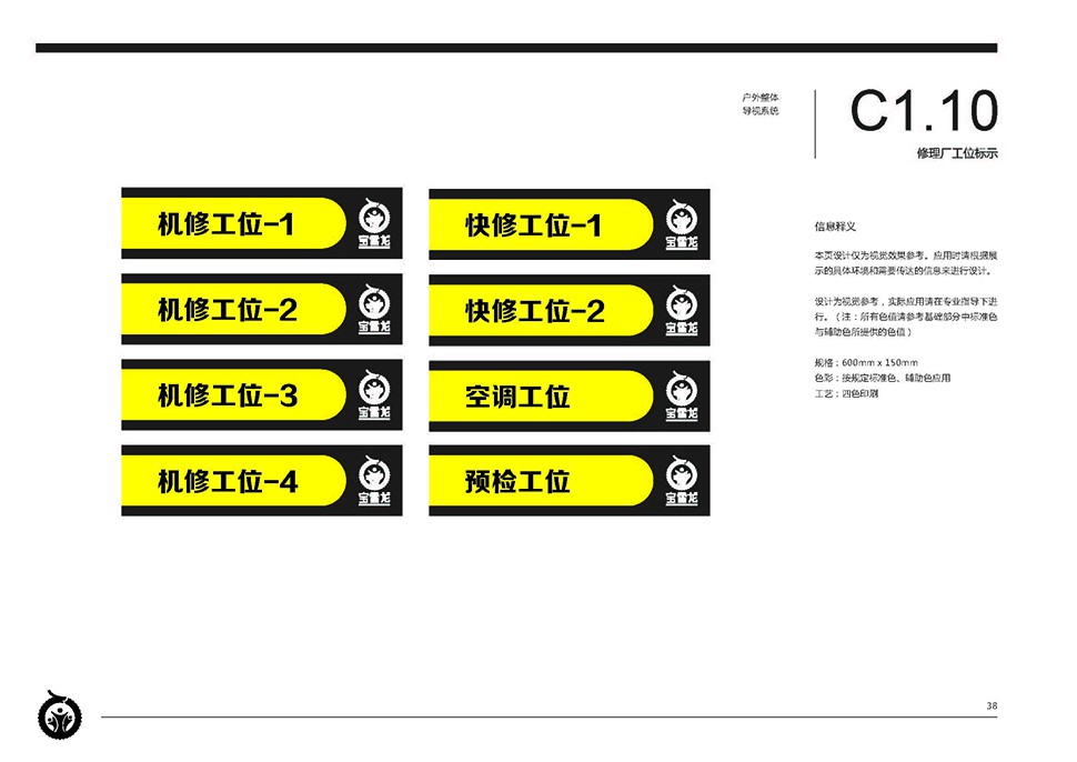 BaoXueLong China Full-Service Repair Shop auto service brand SI design image 10